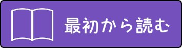 ヒミツのふたなり治療法