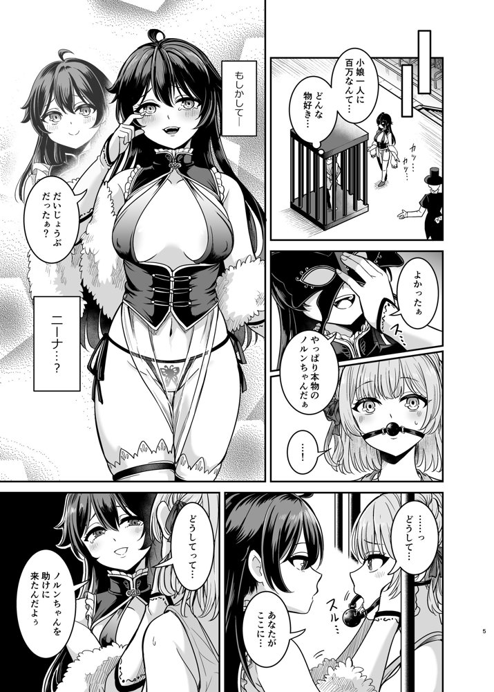 ヤンデレお嬢様の性奴●教育〜名門貴族のお嬢様が買い取られた先は幼馴染の家でした〜【コミカライズ版】