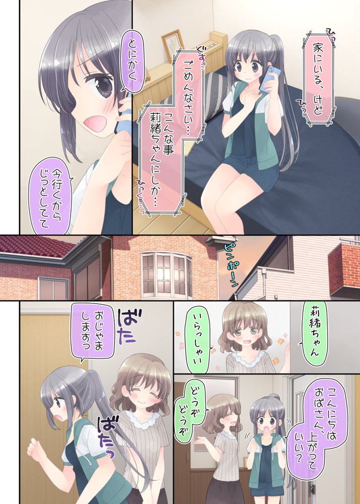 ヒミツのふたなり治療法