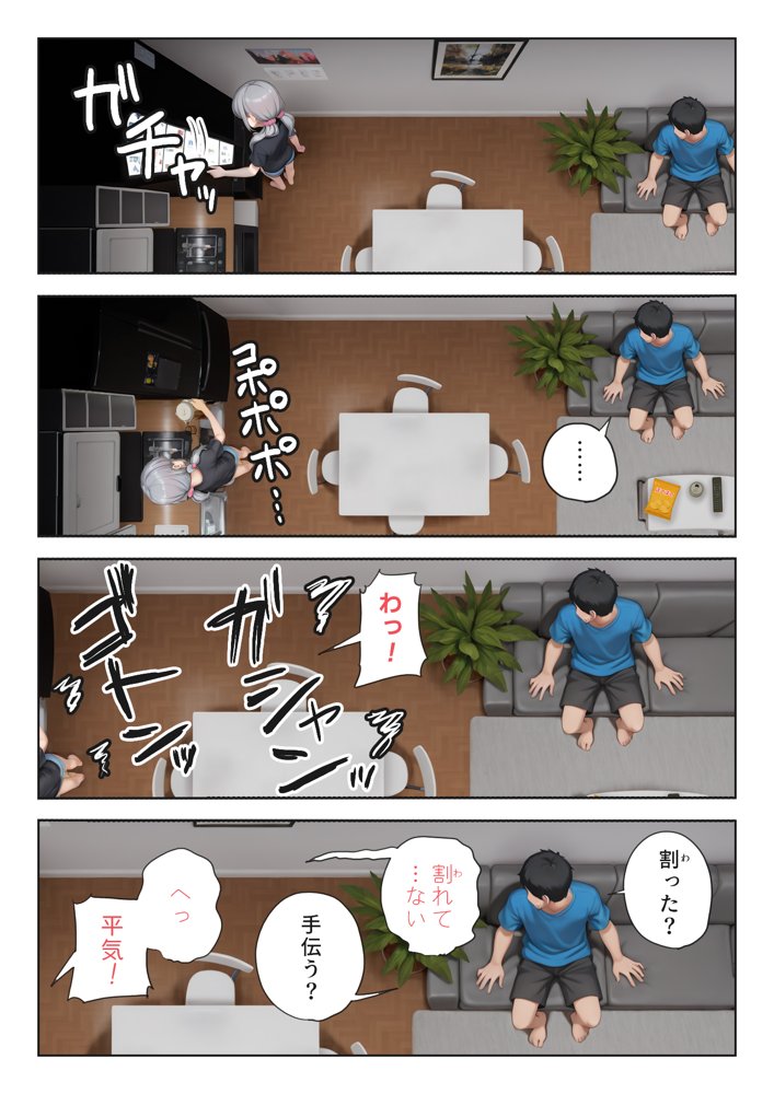 娘の告白