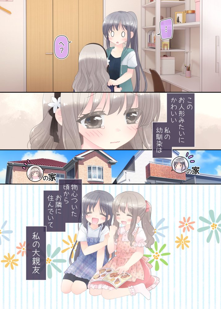 ヒミツのふたなり治療法