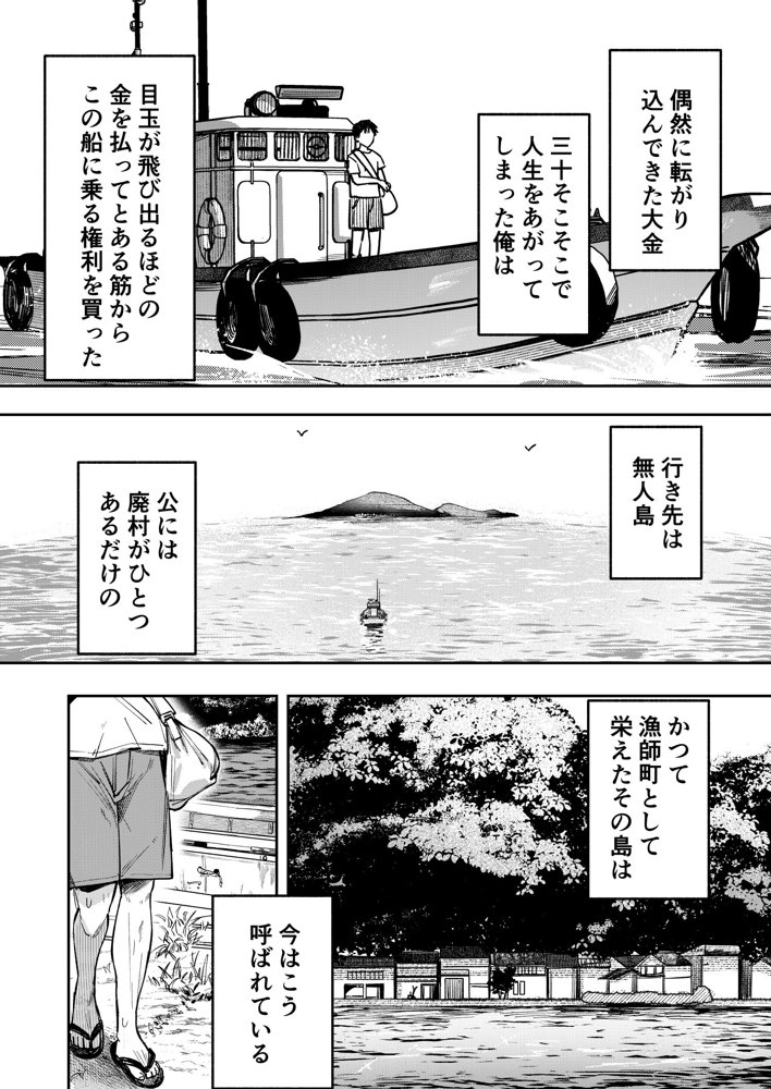 少女売春島