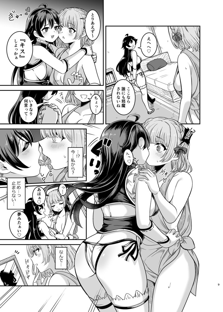 ヤンデレお嬢様の性奴●教育〜名門貴族のお嬢様が買い取られた先は幼馴染の家でした〜【コミカライズ版】