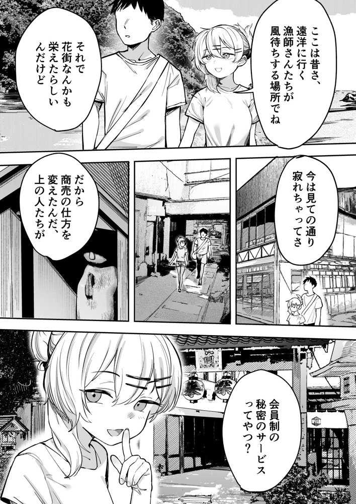 少女売春島
