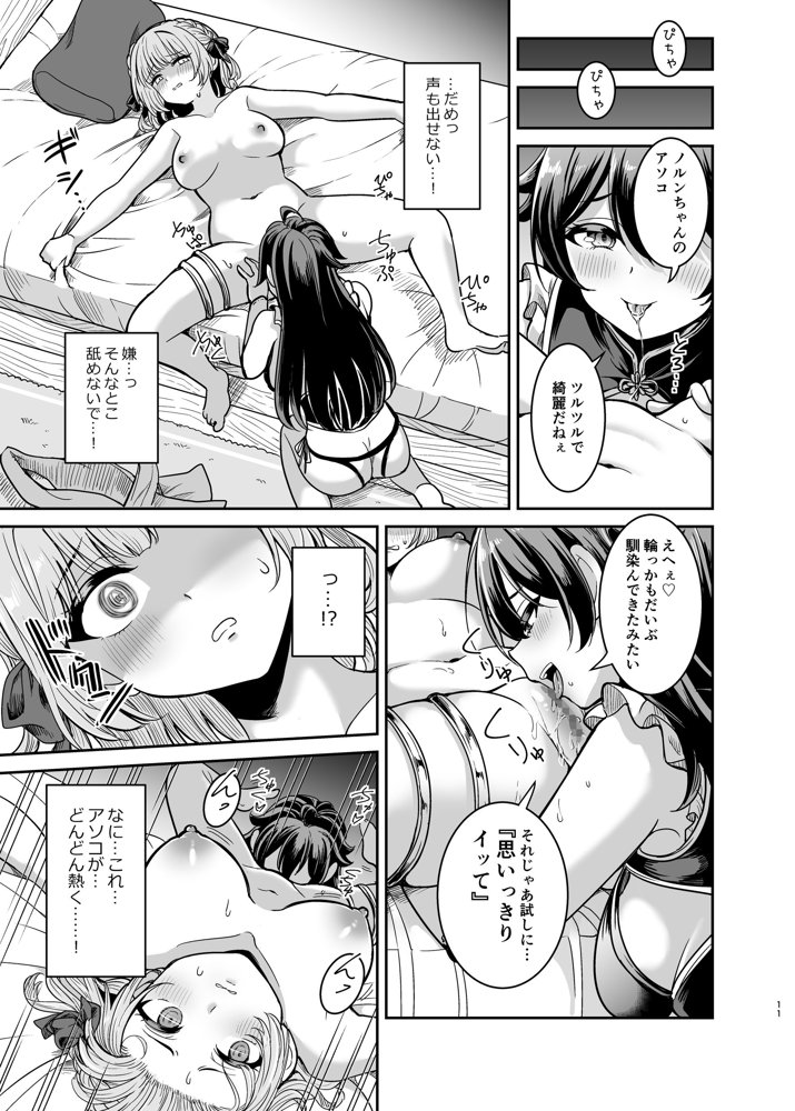 ヤンデレお嬢様の性奴●教育〜名門貴族のお嬢様が買い取られた先は幼馴染の家でした〜【コミカライズ版】