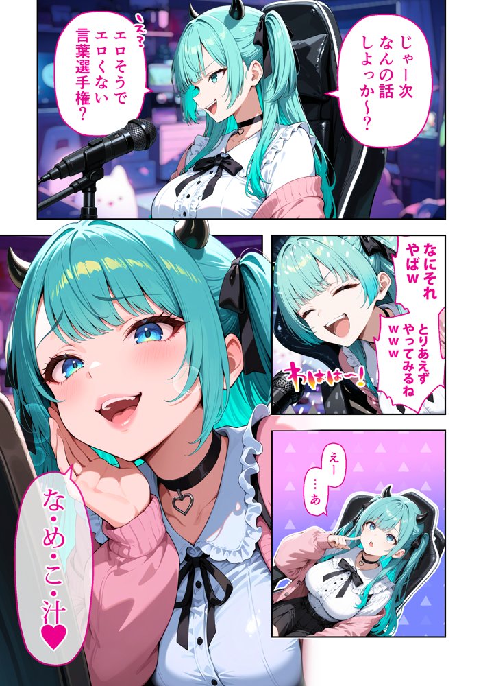 推しのVTuberが同じクラスの一軍ギャルだった件について