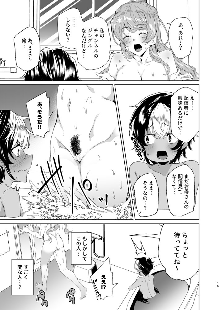 クラスメイトのママ（34）とゼロから始めるカップルチャンネル
