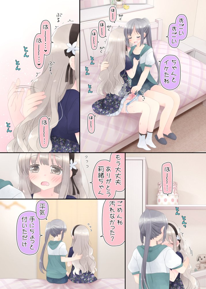 ヒミツのふたなり治療法