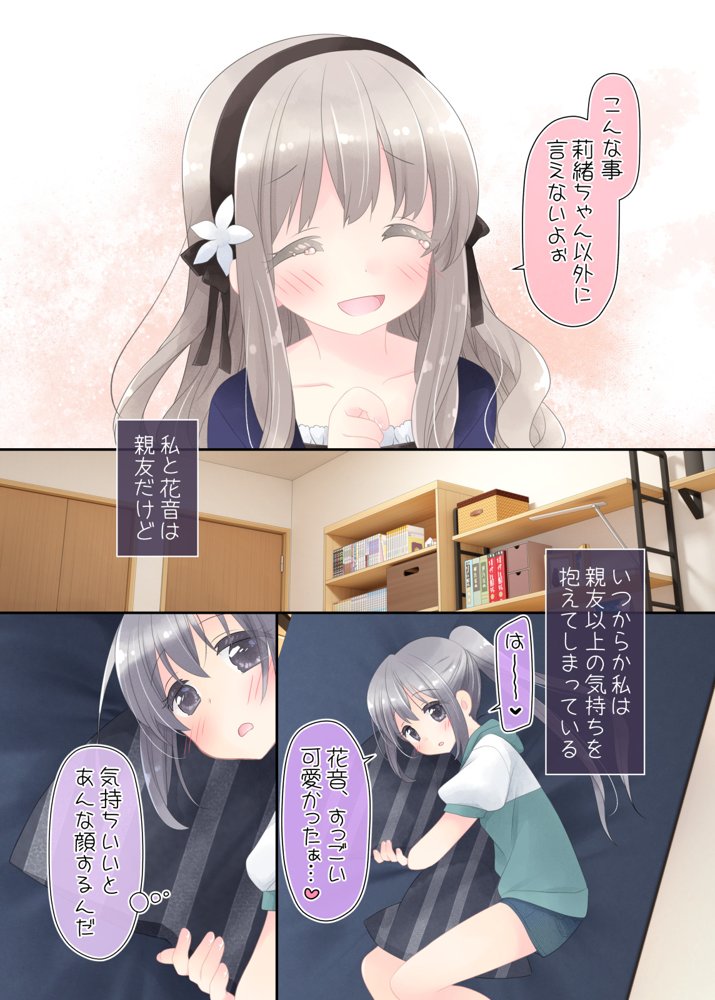 ヒミツのふたなり治療法