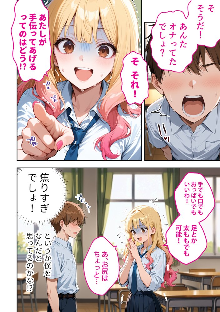 推しのVTuberが同じクラスの一軍ギャルだった件について