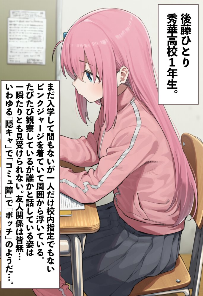「ぼっち」な私が「奥さん」に！？「ひとり」が「夫婦」になるまで〜中年キモ教師との結婚・出産〜