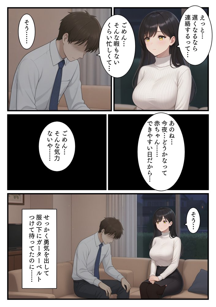 NTR 平成一桁生まれ主婦デカチン借金取りに堕ちる