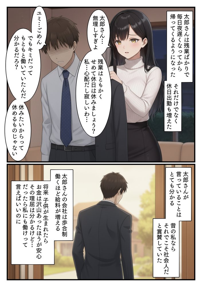 NTR 平成一桁生まれ主婦デカチン借金取りに堕ちる