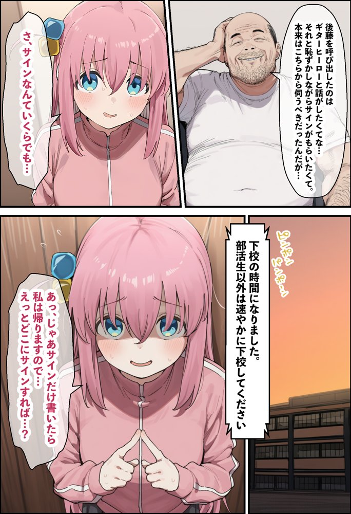 「ぼっち」な私が「奥さん」に！？「ひとり」が「夫婦」になるまで〜中年キモ教師との結婚・出産〜