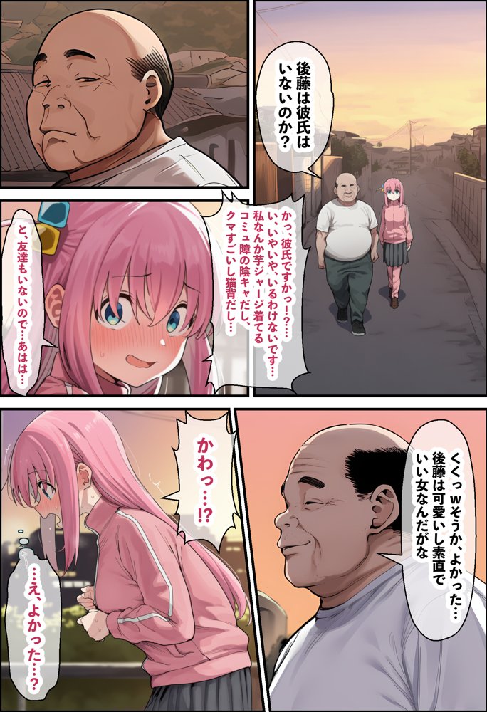 「ぼっち」な私が「奥さん」に！？「ひとり」が「夫婦」になるまで〜中年キモ教師との結婚・出産〜