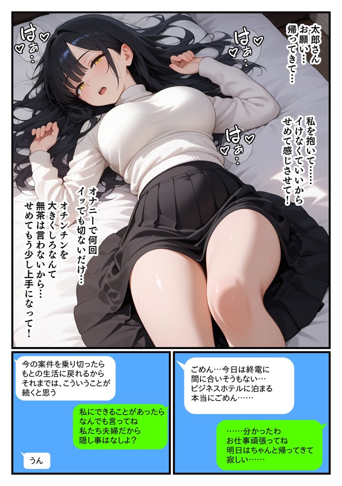 NTR 平成一桁生まれ主婦デカチン借金取りに堕ちる