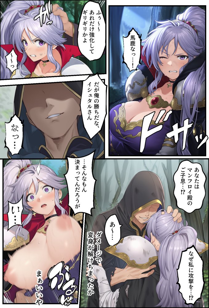 聖戦の爪痕 継承の節