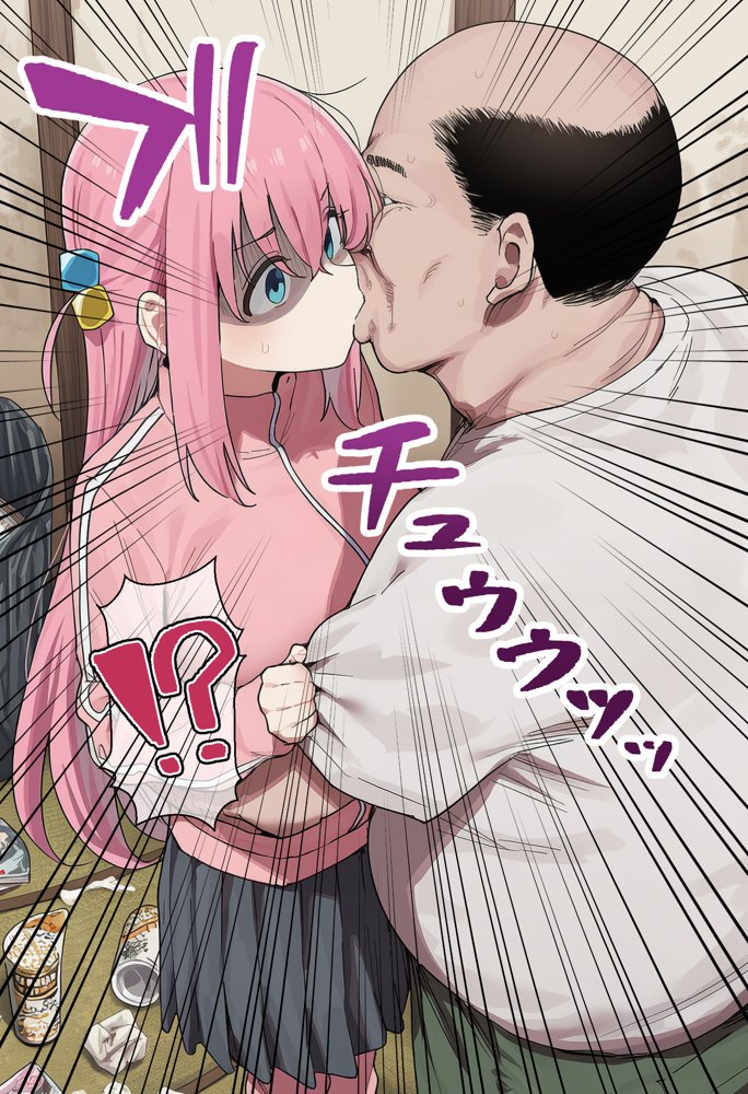 「ぼっち」な私が「奥さん」に！？「ひとり」が「夫婦」になるまで〜中年キモ教師との結婚・出産〜