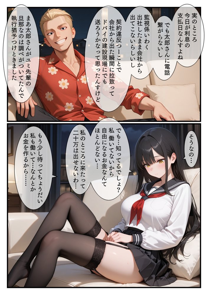 NTR 平成一桁生まれ主婦デカチン借金取りに堕ちる