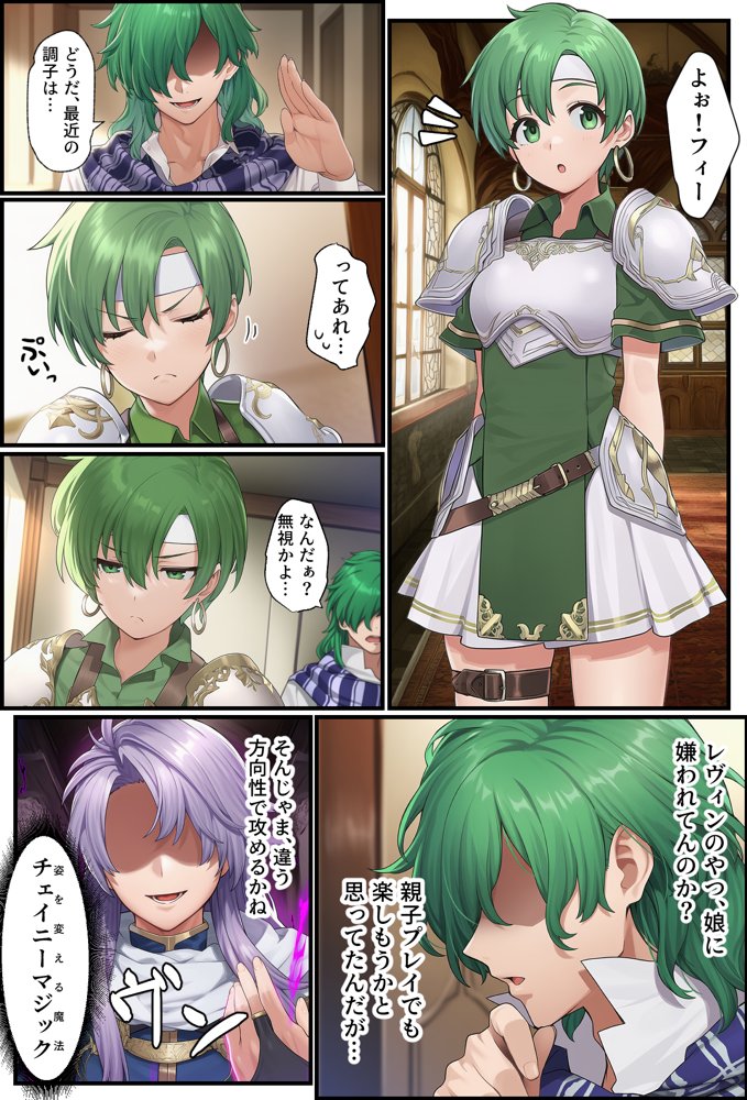 聖戦の爪痕 継承の節