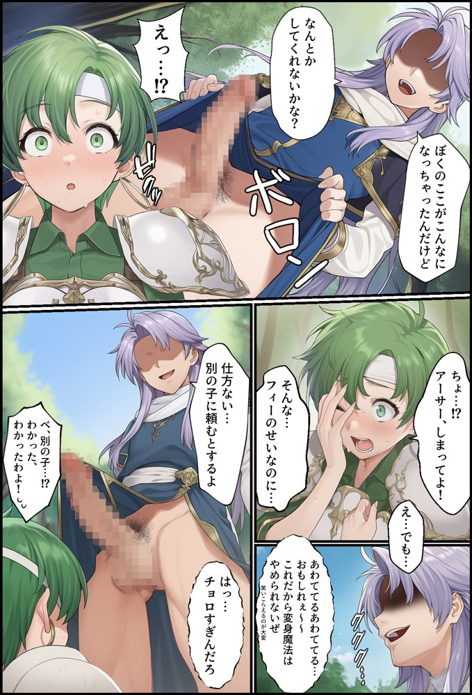 聖戦の爪痕 継承の節