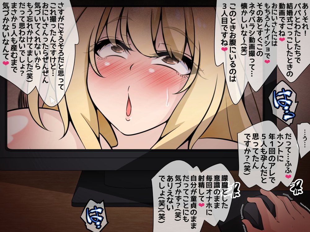 彼女に新しいパパができた後編（下）’俺の目の前で…’ 〜催●おじさんに遊びで潰された人生〜