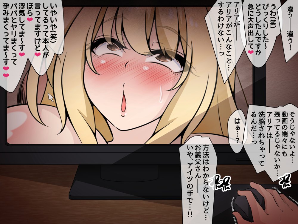 彼女に新しいパパができた後編（下）’俺の目の前で…’ 〜催●おじさんに遊びで潰された人生〜