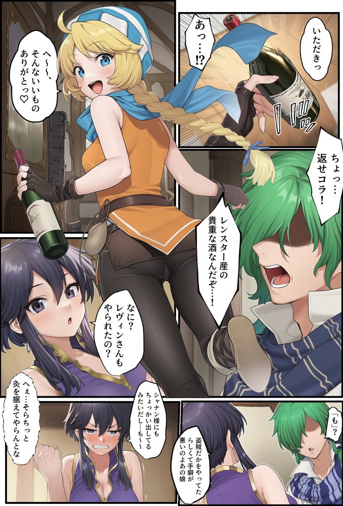 聖戦の爪痕 継承の節