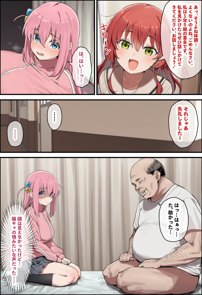 「ぼっち」な私が「奥さん」に！？「ひとり」が「夫婦」になるまで〜中年キモ教師との結婚・出産〜
