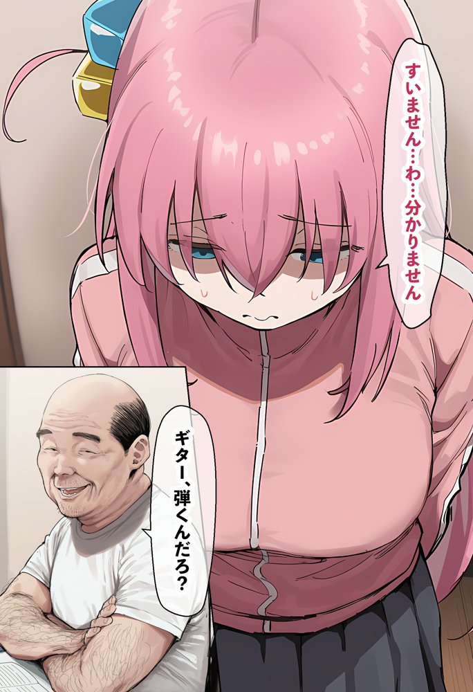 「ぼっち」な私が「奥さん」に！？「ひとり」が「夫婦」になるまで〜中年キモ教師との結婚・出産〜