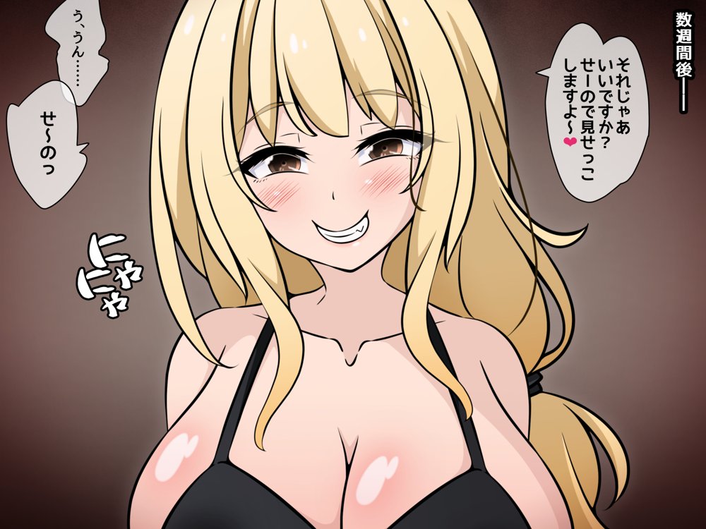 彼女に新しいパパができた後編（下）’俺の目の前で…’ 〜催●おじさんに遊びで潰された人生〜