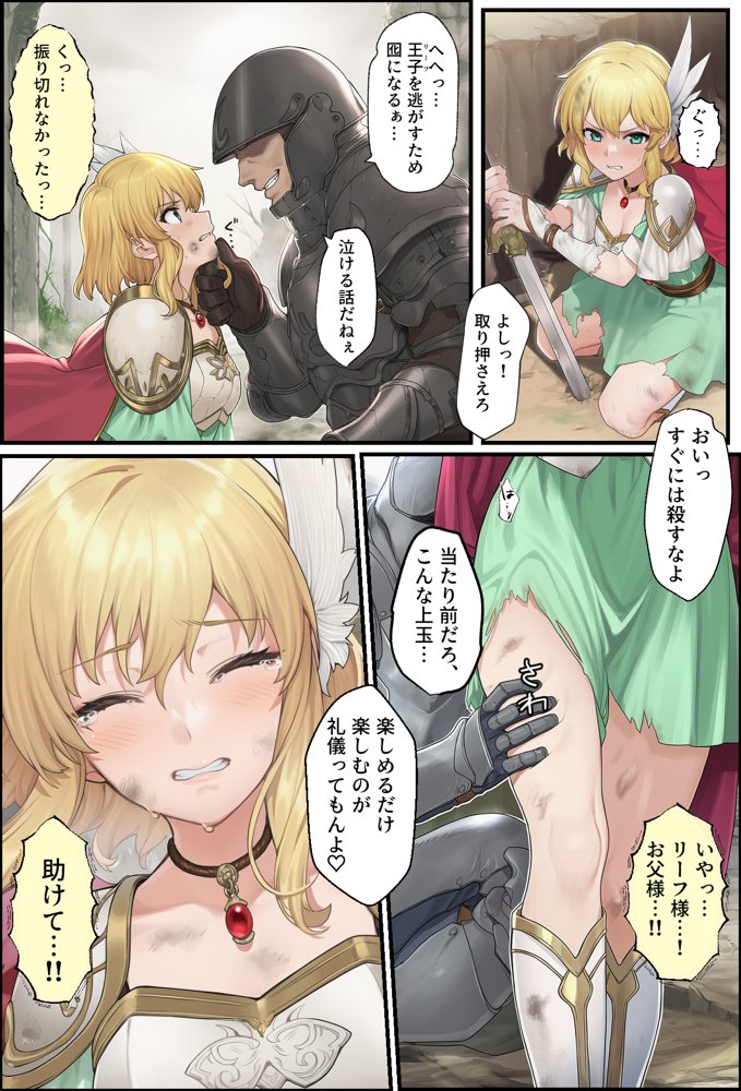 聖戦の爪痕 継承の節