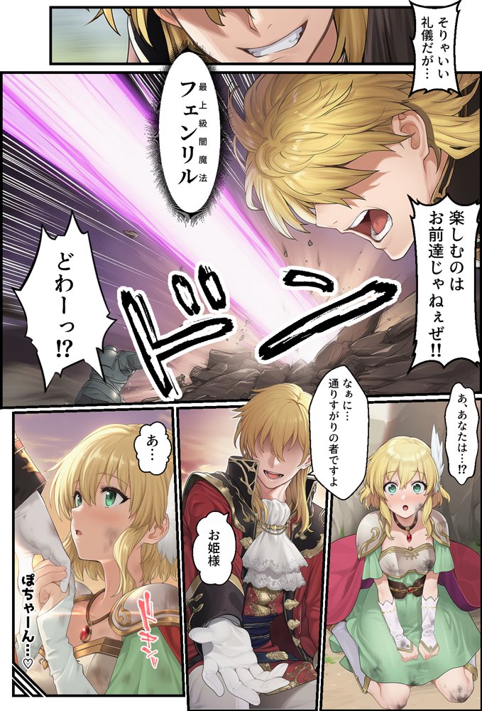聖戦の爪痕 継承の節