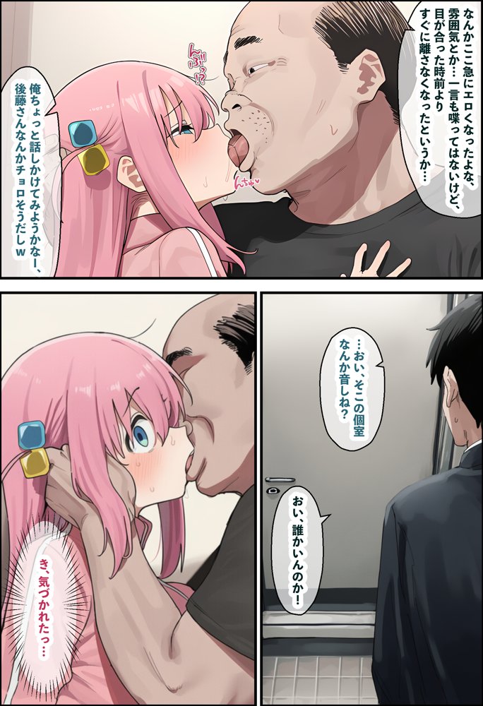「ぼっち」な私が「奥さん」に！？「ひとり」が「夫婦」になるまで〜中年キモ教師との結婚・出産〜