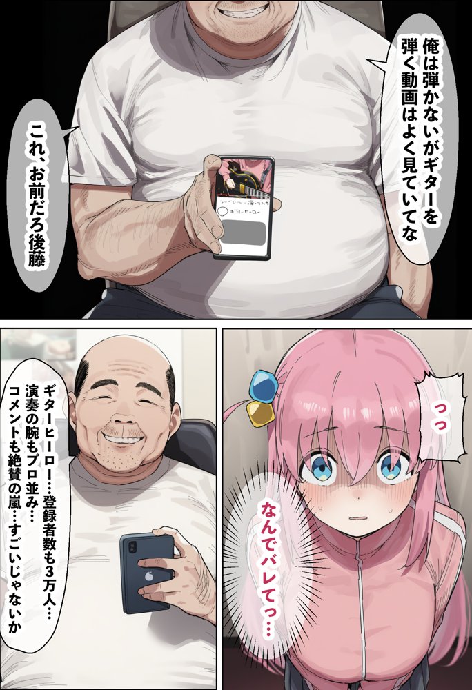 「ぼっち」な私が「奥さん」に！？「ひとり」が「夫婦」になるまで〜中年キモ教師との結婚・出産〜