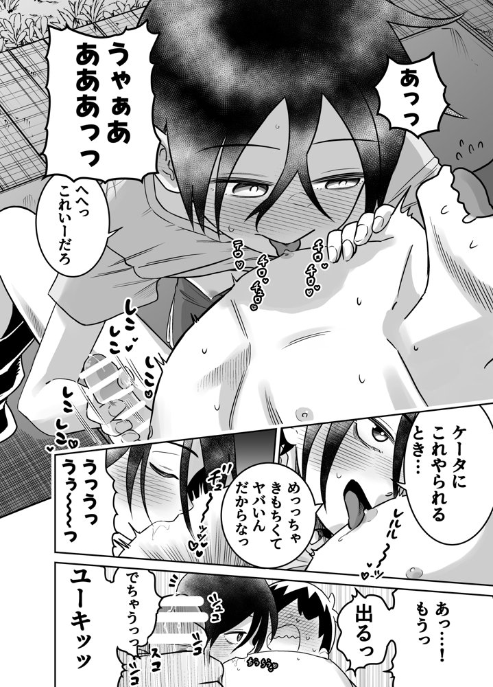 団地の友達  中編