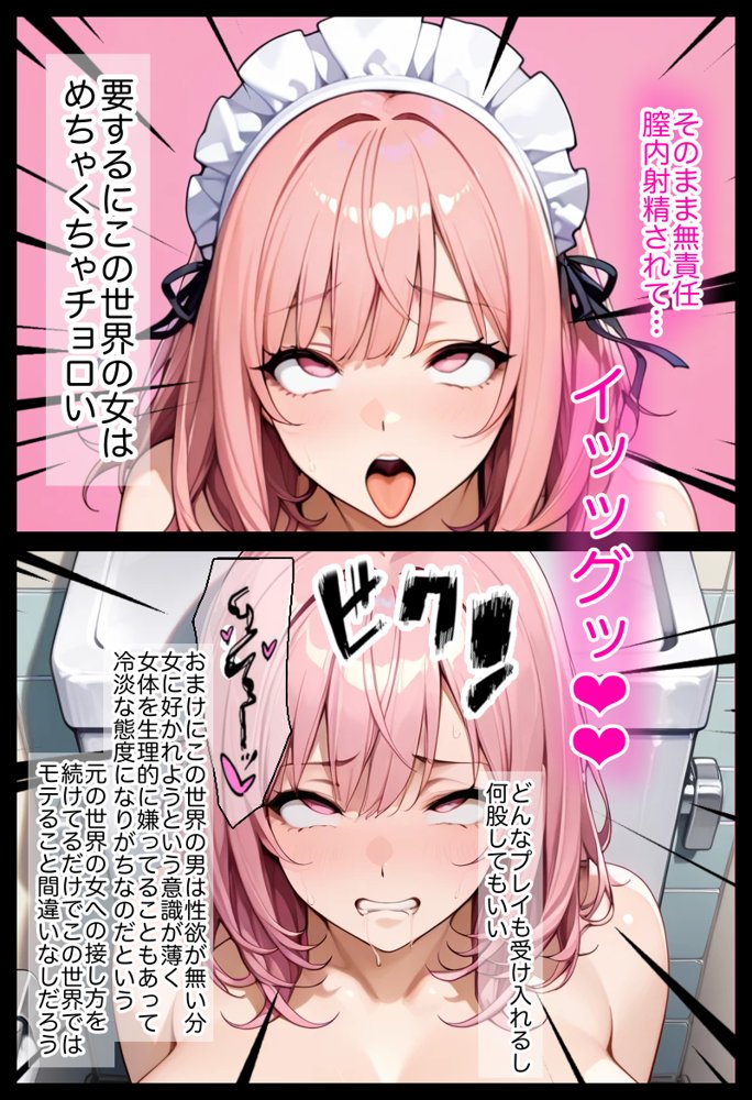 俺しか勃起できない世界 〜Kカップ爆乳陰キャ教え子生オナホ化計画〜
