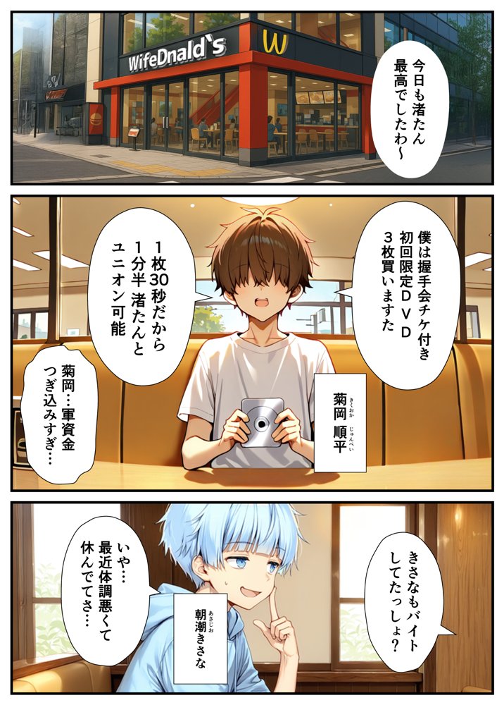 陰キャでドルオタな俺が人気アイドルそっくりに女体化して本人と3 Pすることになった
