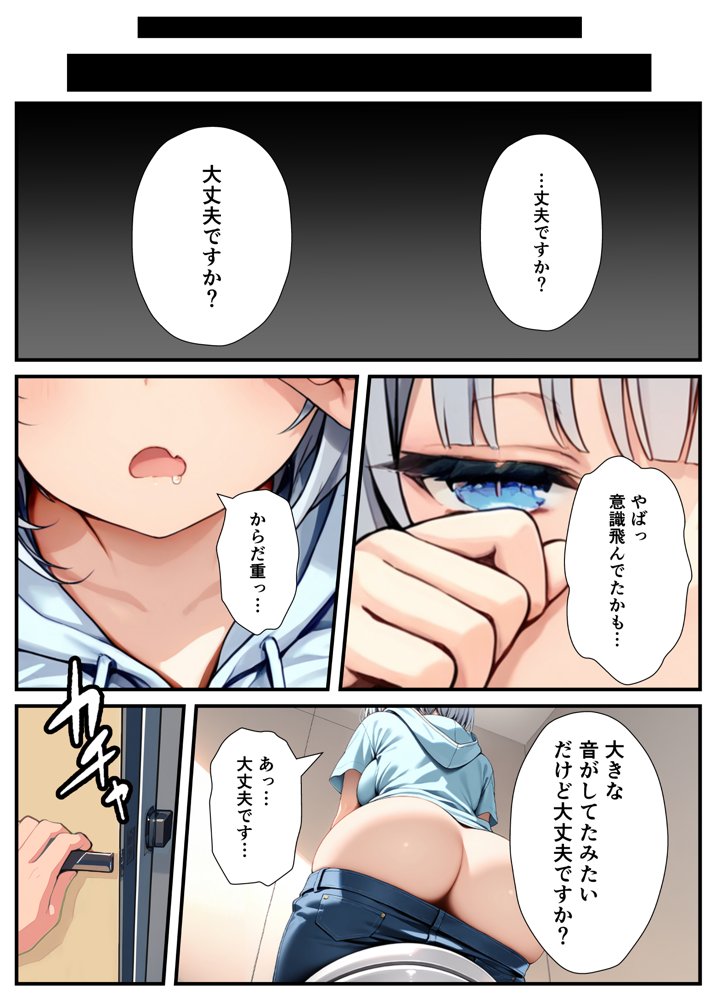陰キャでドルオタな俺が人気アイドルそっくりに女体化して本人と3 Pすることになった