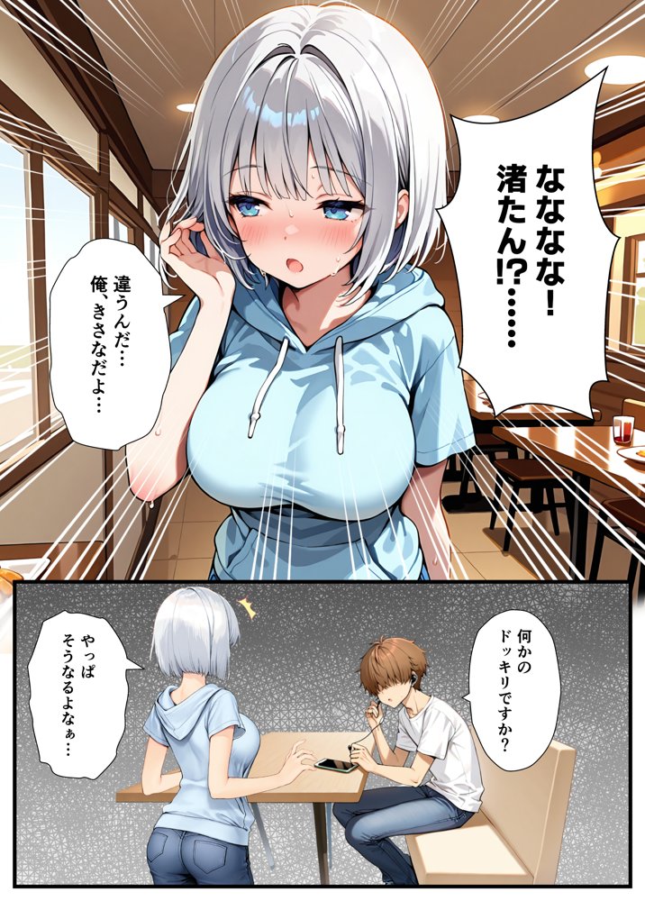 陰キャでドルオタな俺が人気アイドルそっくりに女体化して本人と3 Pすることになった
