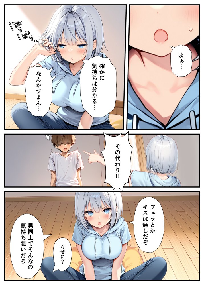陰キャでドルオタな俺が人気アイドルそっくりに女体化して本人と3 Pすることになった