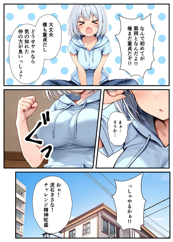 陰キャでドルオタな俺が人気アイドルそっくりに女体化して本人と3 Pすることになった