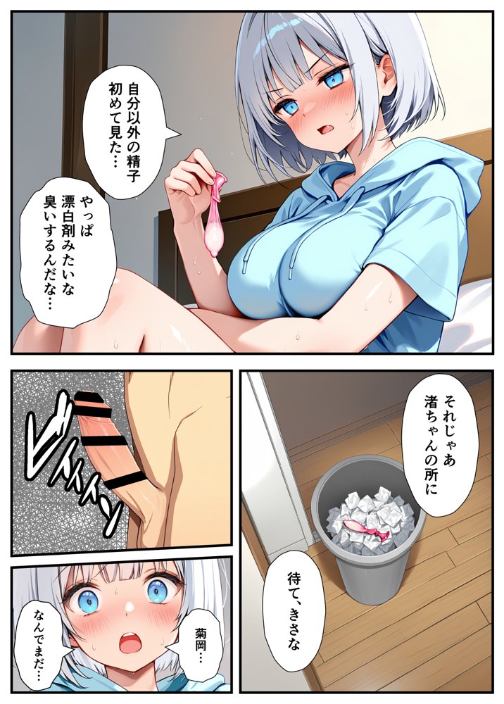陰キャでドルオタな俺が人気アイドルそっくりに女体化して本人と3 Pすることになった