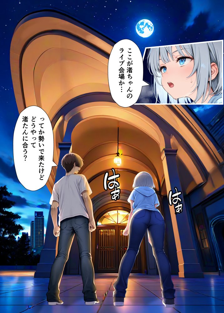 陰キャでドルオタな俺が人気アイドルそっくりに女体化して本人と3 Pすることになった