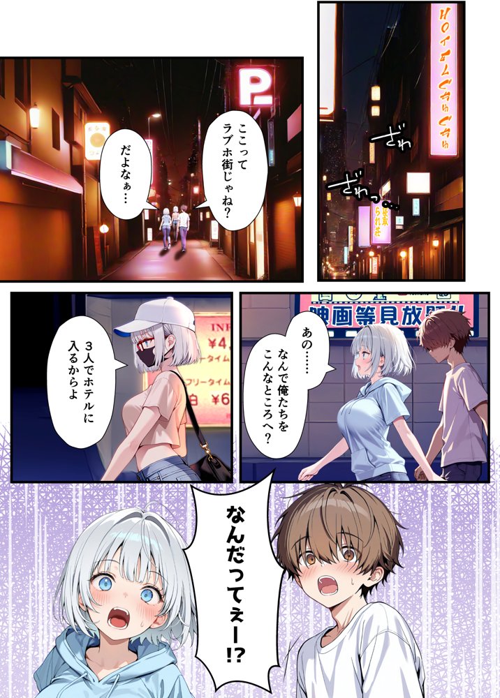 陰キャでドルオタな俺が人気アイドルそっくりに女体化して本人と3 Pすることになった