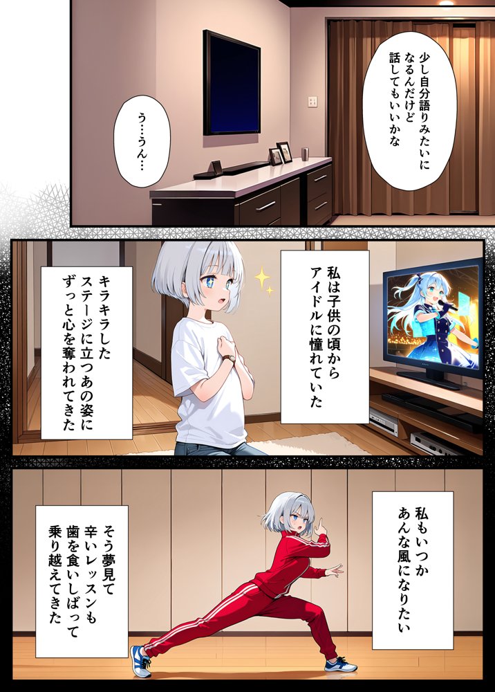陰キャでドルオタな俺が人気アイドルそっくりに女体化して本人と3 Pすることになった