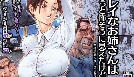 キレイなお姉さんはちょっと怖そうに見えたけど…。