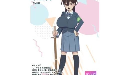 僕の催●セフレ図鑑3