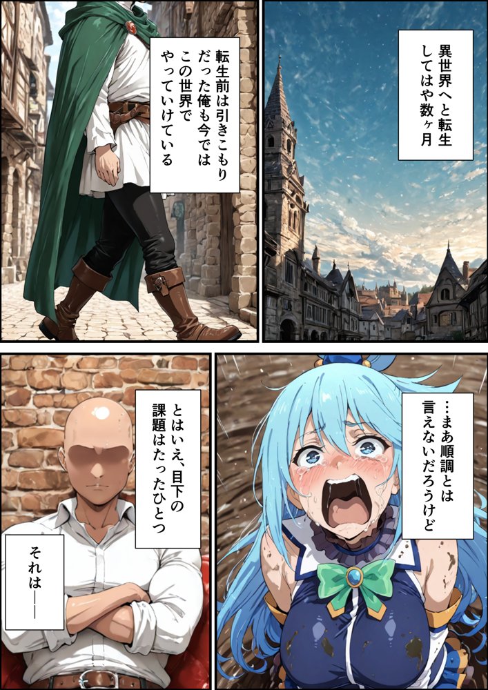 この素晴らしいパーティーに催●を！