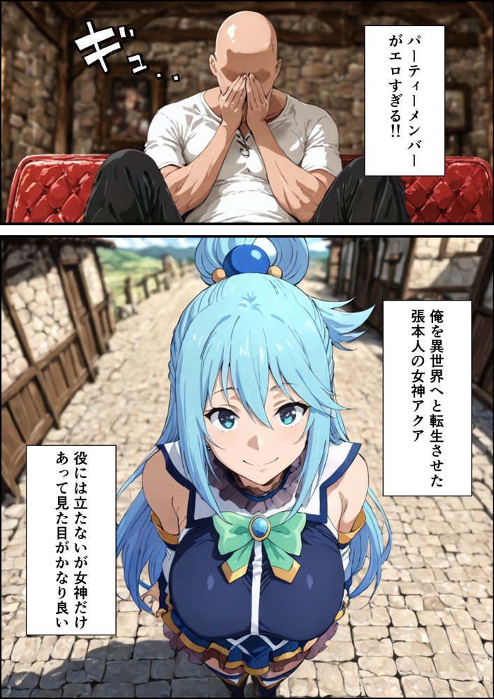 この素晴らしいパーティーに催●を！